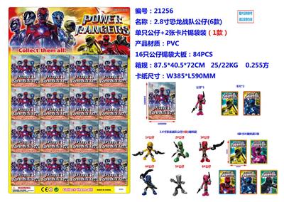 2.8寸恐龙战队公仔6款单只公仔+2张卡片锡袋装16只一大板（1款） - OBL10002860
