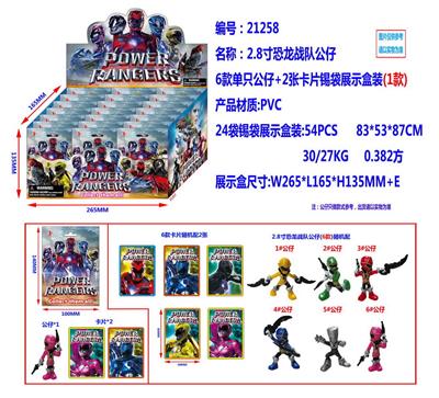 2.8寸恐龙战队公仔6款单只公仔+2张卡片锡袋展示盒装 （1款） - OBL10002862