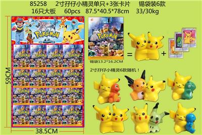 2寸孖仔小精灵单只+3张卡片 锡袋装6款 16只大板 卡片和6款公仔随机 - OBL10002869