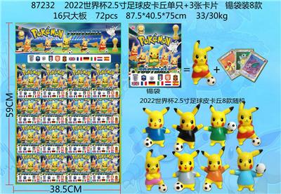 2022世界杯2.5寸足球皮卡丘单只+3张卡片 锡袋装8款 16只大板 卡片和8款公仔随机 - OBL10002875