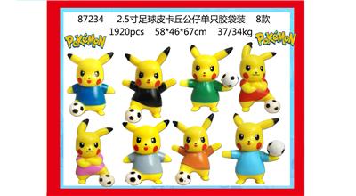 2.5寸足球皮卡丘公仔单只 胶袋装 8款 - OBL10002877