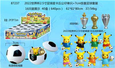 2022世界杯2.5寸足球皮卡丘公仔单只+7CM惊喜足球套装（有透明收缩膜） 16只装展示盒 奖杯和8款公仔随机 - OBL10002880