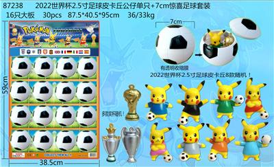 2022世界杯2.5寸足球皮卡丘公仔单只+7CM惊喜足球套装（有透明收缩膜） 16只大板 奖杯和8款公仔随机 - OBL10002881