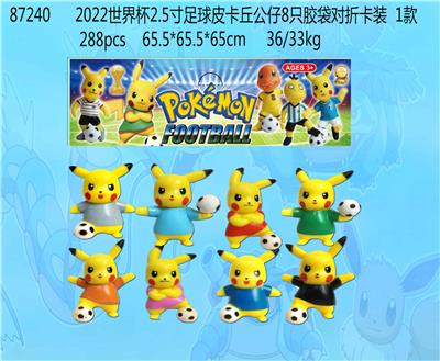 2022世界杯2.5寸足球皮卡丘公仔8只 胶袋对折卡装 1款 - OBL10002883