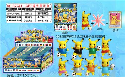 2022世界杯2.5寸足球皮卡丘单只+八爪鱼+1张卡片 锡袋装 24只锡袋展示盒 卡片和8款公仔随机 - OBL10002884