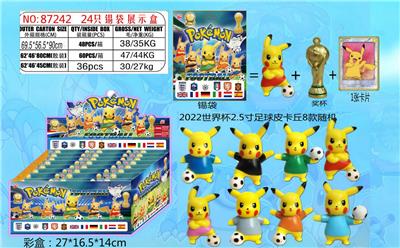 2022世界杯2.5寸足球皮卡丘单只+奖杯+1张卡片 锡袋装 24只锡袋展示盒 卡片和8款公仔随机 - OBL10002885