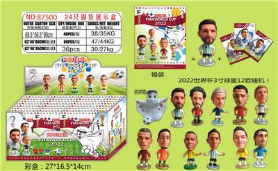 2022世界杯3寸球星单只+3张卡片 锡袋装 24只锡袋展示盒 卡片和12款公仔随机 - OBL10002886