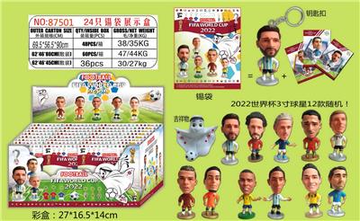 2022世界杯3寸球星单只（有钥匙扣）+3张卡片 锡袋装 24只锡袋展示盒 卡片和12款公仔随机 - OBL10002887