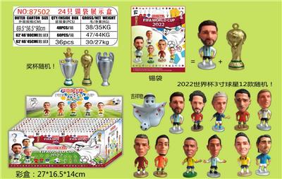 2022世界杯3寸球星单只+奖杯 锡袋装 24只锡袋展示盒 奖杯和12款公仔随机 - OBL10002888