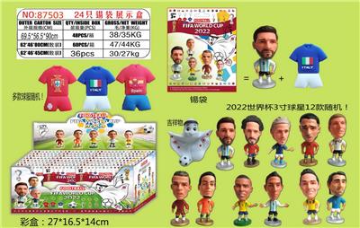 2022世界杯3寸球星单只+球服 锡袋装 24只锡袋展示盒 球服和12款公仔随机 - OBL10002889