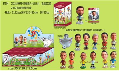 2022世界杯3寸球星单只+1张卡片 盲盒装12款 24只盲盒装展示盒 卡片和12款公仔随机 - OBL10002890