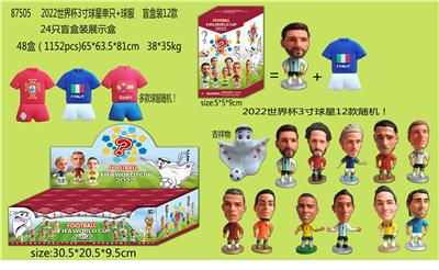 2022世界杯3寸球星单只+球服 盲盒装12款 24只盲盒装展示盒 球服和12款公仔随机 - OBL10002891