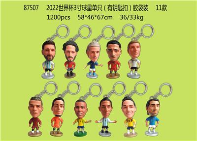 2022世界杯3寸球星单只（有钥匙扣）胶袋装 11款 - OBL10002893