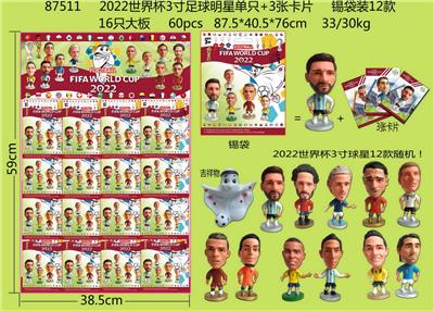 2022世界杯3寸足球明星单只+3张卡片 锡袋装12款 16只大板 卡片和12款公仔随机 - OBL10002897