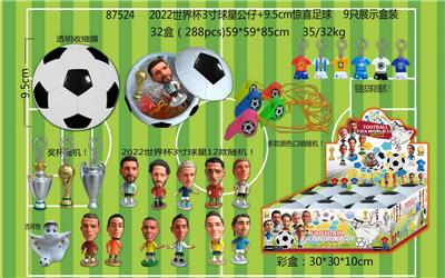 2022世界杯3寸球星公仔+9.5CM惊喜足球（透明收缩膜） 9只展示盒装 球衣、口哨、奖杯和12款公仔随机 - OBL10002910