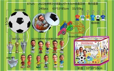 2022世界杯3寸球星公仔+9.5CM惊喜足球（透明收缩膜） 单只盒装 球衣、口哨、奖杯和12款公仔随机 - OBL10002911