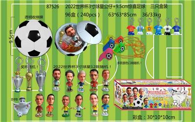 2022世界杯3寸球星公仔+9.5CM惊喜足球（透明收缩膜） 三只盒装 球衣、口哨、奖杯和12款公仔随机 - OBL10002912