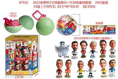 2022世界杯3寸球星单只+7CM惊喜球套装（内有一袋公仔和一袋钥匙扣）（收缩膜） 24只盒装 12款公仔随机 - OBL10002913