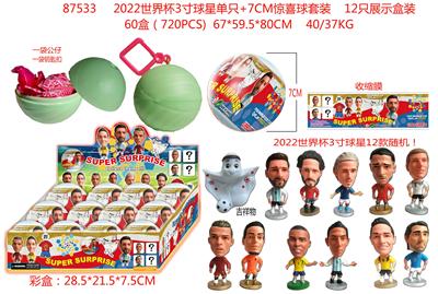 2022世界杯3寸球星单只+7CM惊喜球套装（内有一袋公仔和一袋钥匙扣）（收缩膜） 12只展示盒装 12款公仔随机 - OBL10002914
