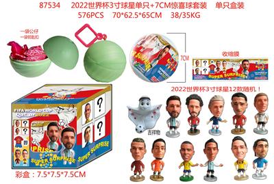 2022世界杯3寸球星单只+7CM惊喜球套装（内有一袋公仔和一袋钥匙扣）（收缩膜） 单只盒装 12款公仔随机 - OBL10002915