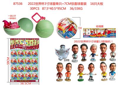2022世界杯3寸球星单只+7CM惊喜球套装（内有一袋公仔和一袋钥匙扣）（收缩膜） 16只大板 12款公仔随机 - OBL10002917
