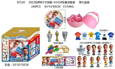 2022世界杯3寸球星+9.5CM惊喜球套装（二层收缩膜） 单只盒装  多款球衣、奖杯、口哨和12款公仔随机 - OBL10002919