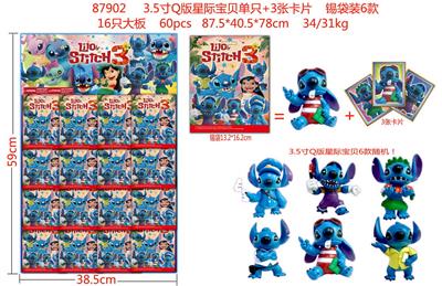 3.5寸Q版星际宝贝单只+3张卡片 锡袋装6款 16只大板 卡片和6款公仔随机 - OBL10002933