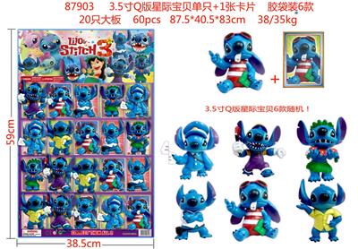 3.5寸Q版星际宝贝单只+1张卡片 胶袋装6款 20只大板 卡片和6款公仔随机 - OBL10002934