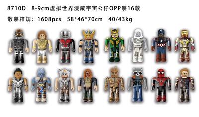 8-9CM虚拟世界漫威宇宙公仔OPP装16款 - OBL10002949