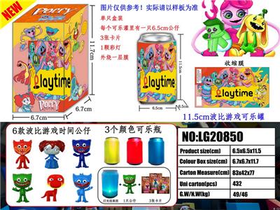 11.5波比游戏可乐罐（带灯）单只盒装 - OBL10002960