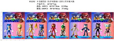 5寸索尼克（头手可活动）公仔2只卡装 5款 - OBL10002981