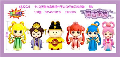 4寸Q版皇吉家族摆件手办（6款）单只胶袋装 - OBL10003004