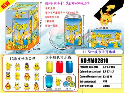 11.5CM皮卡丘可乐罐（带灯）单只盒装 - OBL10003011