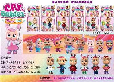 3.6寸穿衣版哭泣娃娃单只卡装/6款 - OBL10003020