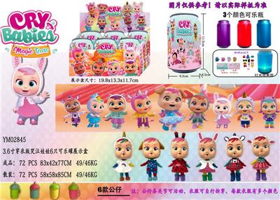 3.6寸穿衣版哭泣娃娃6只可乐罐展示盒 - OBL10003025