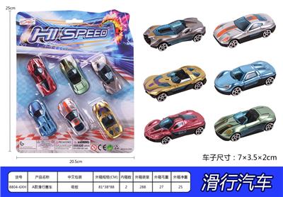 A款滑行赛车 - OBL10003066