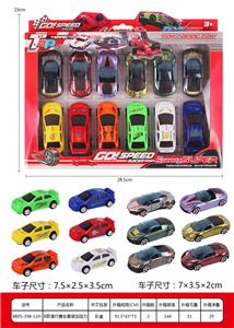 B款滑行赛车套装加回力 - OBL10003075