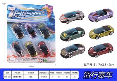 B款滑行赛车 - OBL10003082