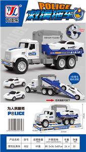 惯性玩具车 - OBL10003369