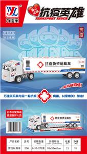惯性玩具车 - OBL10003371