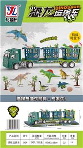 惯性玩具车 - OBL10003372