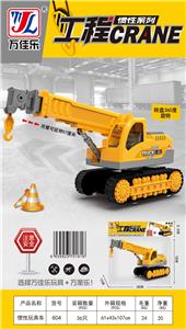 惯性玩具车 - OBL10003374