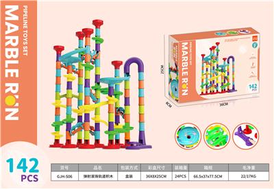 弹射滚珠轨道积木 - OBL10003447