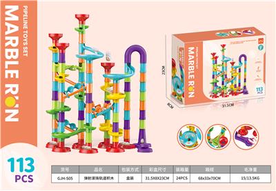 弹射滚珠轨道积木 - OBL10003455