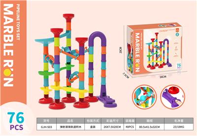 弹射滚珠轨道积木 - OBL10003457