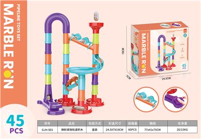 弹射滚珠轨道积木 - OBL10003458