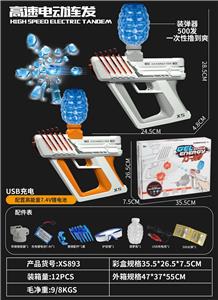 电动连发水弹枪 - OBL10004259