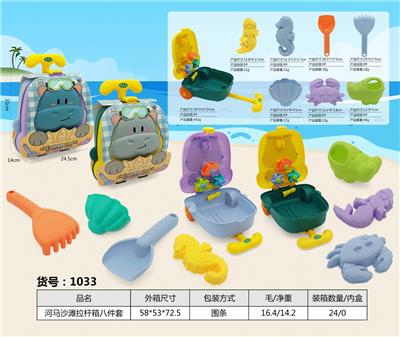 河马沙滩拉杆箱8件套 - OBL10004271