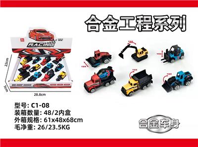 Die-cast toys - OBL10004524