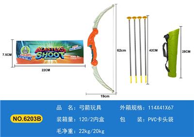 弓箭玩具 - OBL10004654